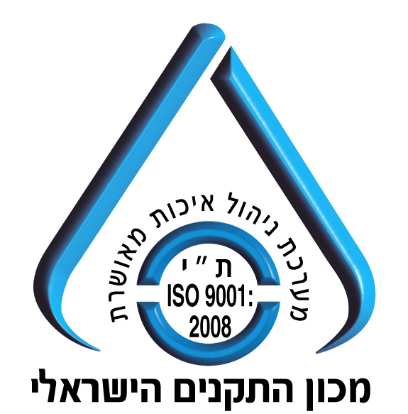 סמל תקן ISO 9001 להבטחת איכות של ארגון